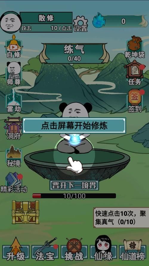 大反派官方正式版下载最新版 电脑手机都能玩的版本