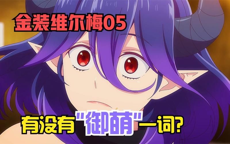 大反派最新版本是多少 如何升级到最新版