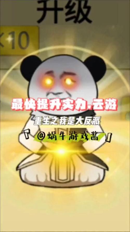 大反派最新版本是多少 如何升级到最新版