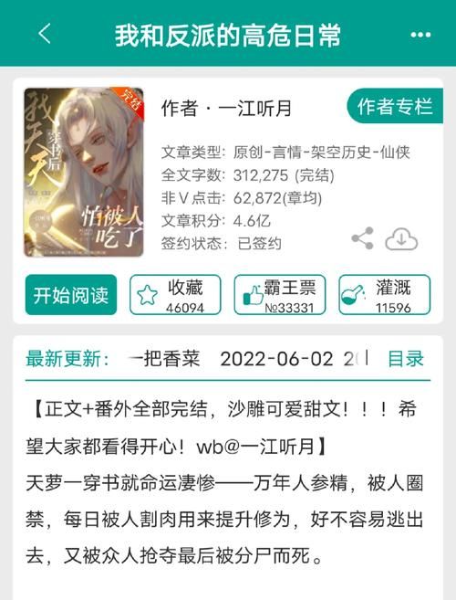 大反派最新版本是多少 如何升级到最新版