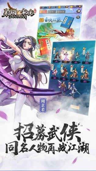 大反派杨过游戏下载安装教程一键畅玩