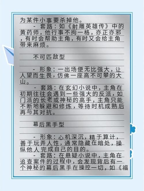 大反派游戏介绍反派角色的技能与战斗风格解析