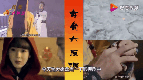 大反派版本大全盘点影视剧中最经典反派角色 大反派版本大全盘点影视剧中最经典反派角色