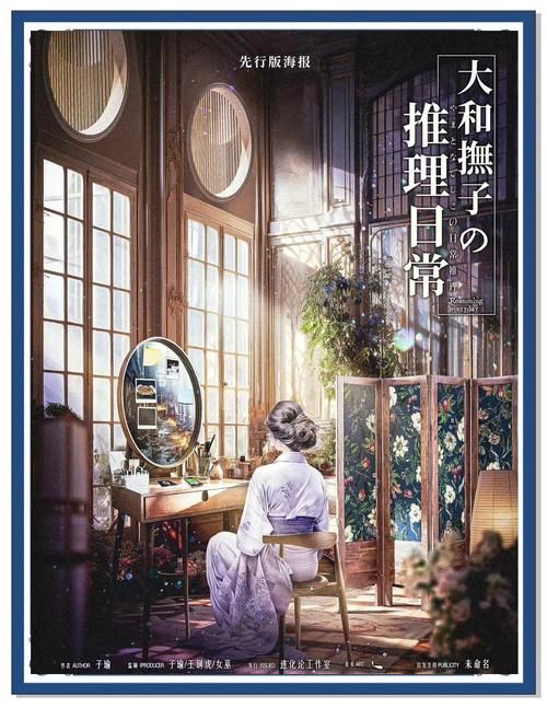大和抚子官方正式版最新版免费下载方法