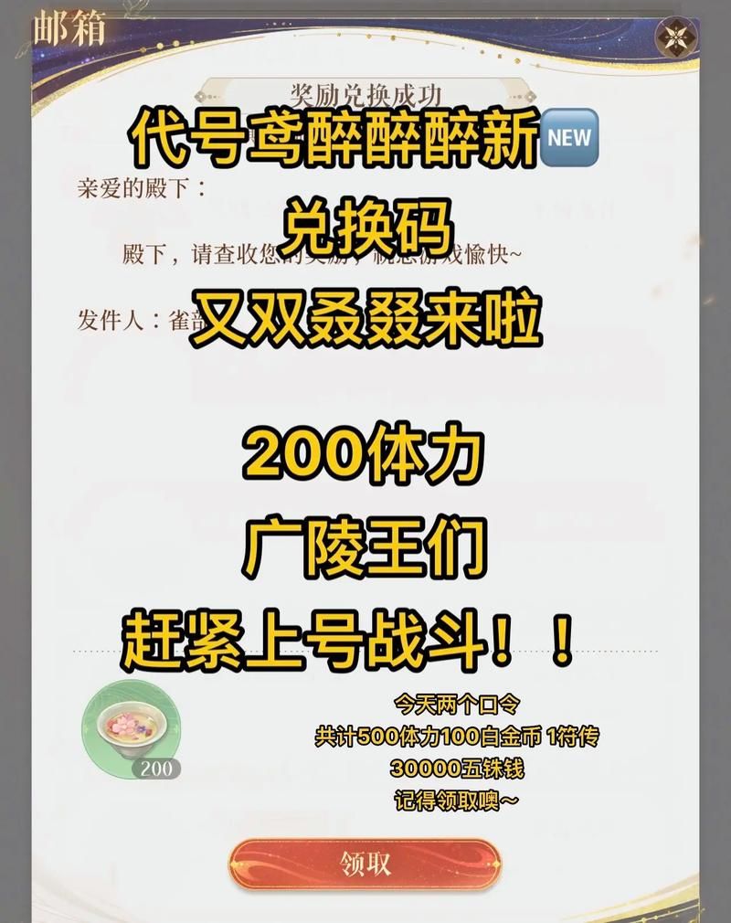 大和抚子杨过游戏福利码 最新兑换码领取方法