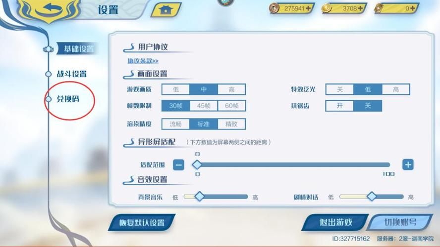 大和抚子杨过游戏福利码 最新兑换码领取方法