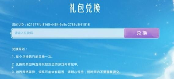 大和抚子杨过游戏福利码 最新兑换码领取方法