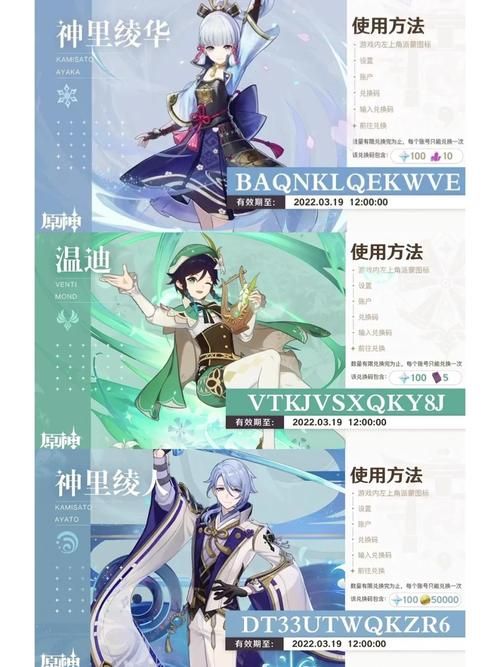 大和抚子杨过游戏福利码 最新兑换码领取方法