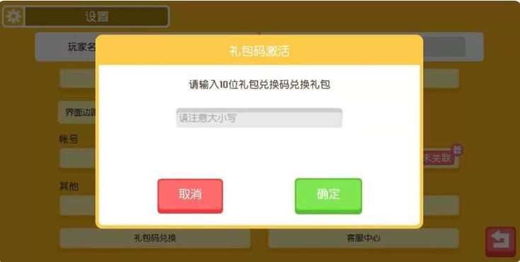 大和抚子杨过游戏福利码 最新兑换码领取方法