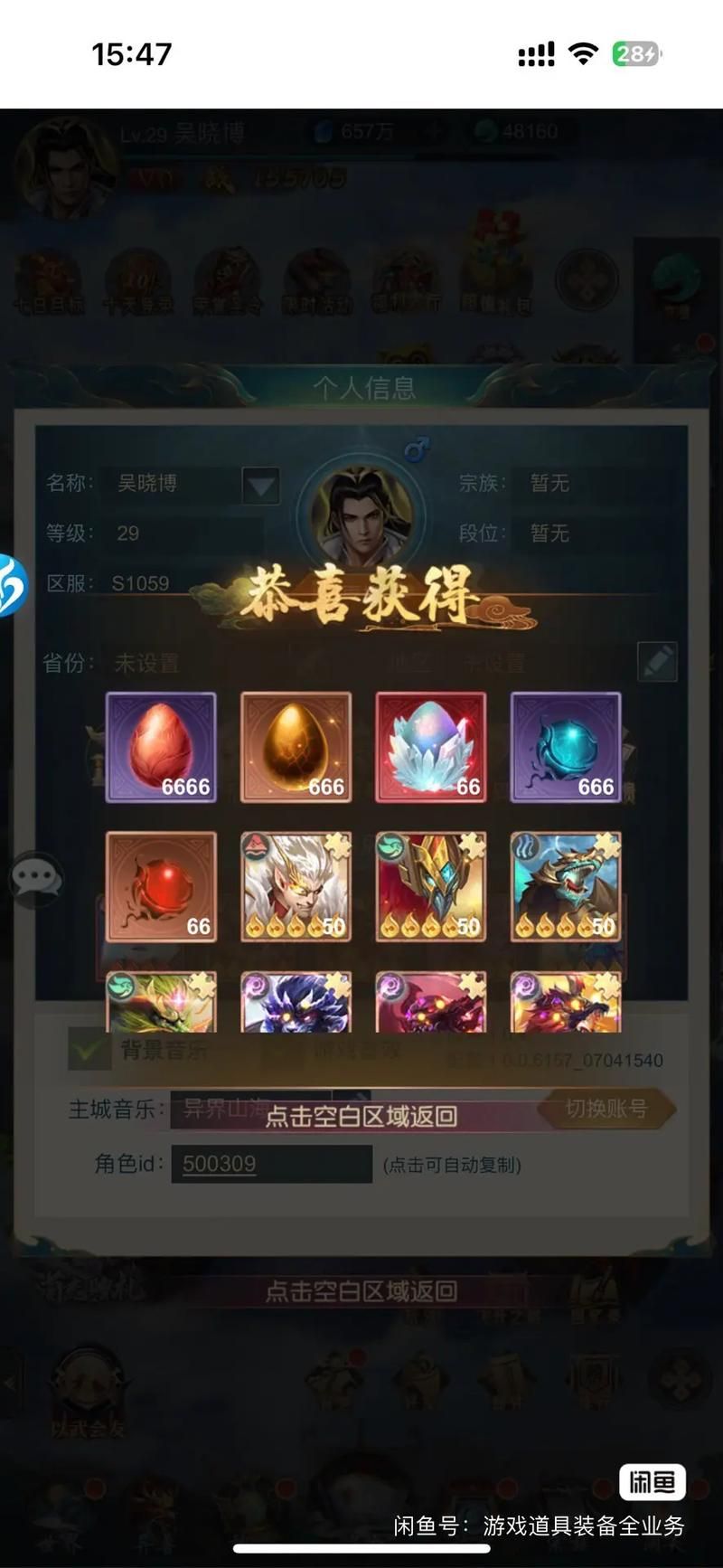 大和抚子杨过游戏福利码 最新兑换码领取方法
