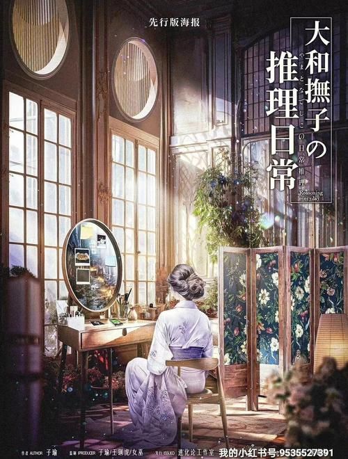 大和抚子游戏下载地址分享 最新版本一键获取