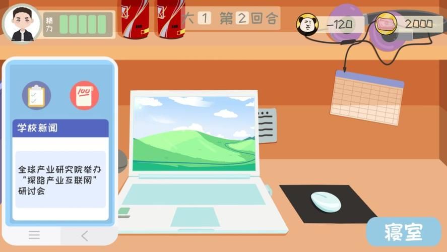 大学时光中文版下载地址 汉化完整版免费获取