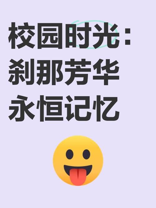 大学时光官网带你重温校园美好回忆