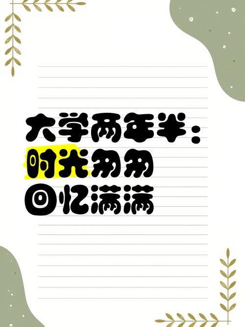 大学时光最新版本是多少更新了哪些内容