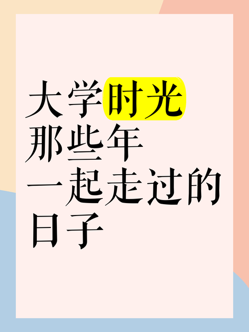 大学时光最新版本是多少更新了哪些内容