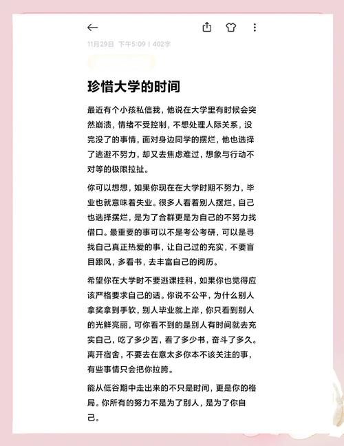 大学时光最新版本是多少更新了哪些内容