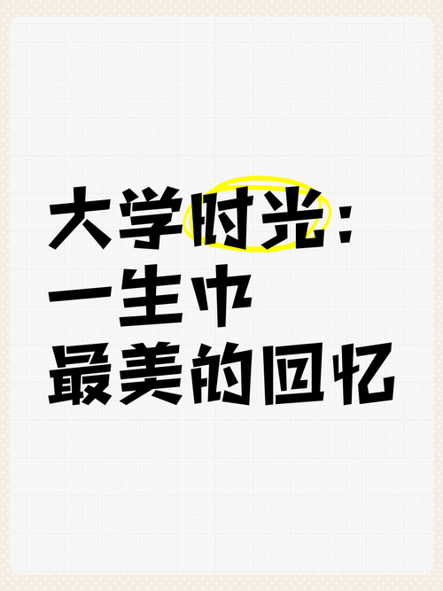 大学时光最新版本有哪些变化老用户必看指南