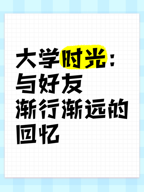 大学时光最新版本有哪些变化老用户必看指南