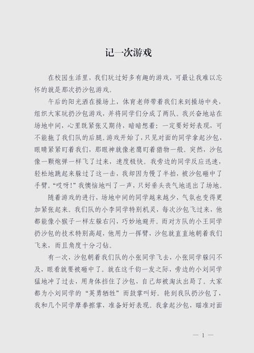 大学时光游戏介绍 体验青春校园的欢乐与挑战