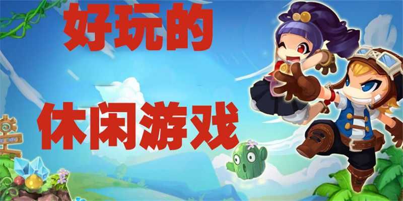大学时光游戏在哪下载 完整版免费获取方法