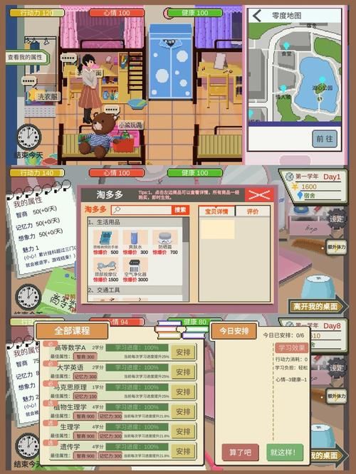 大学时光游戏官网注册登录问题解决方法