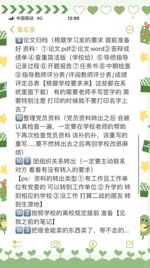大学时光游戏攻略详解 从入学到毕业的全流程教学