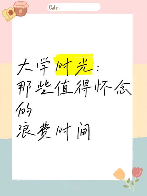 大学时光版本大全如何选择最适合你的版本