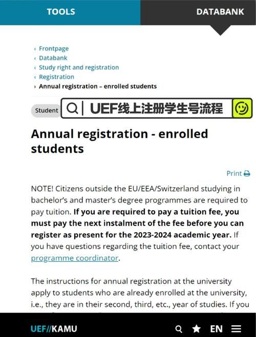 大学狂热官方网站注册流程详细步骤解析