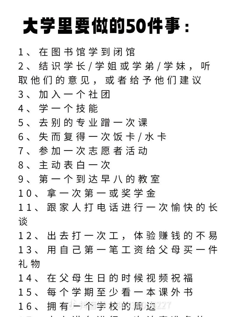 大学狂热官网注册指南新生必看攻略分享