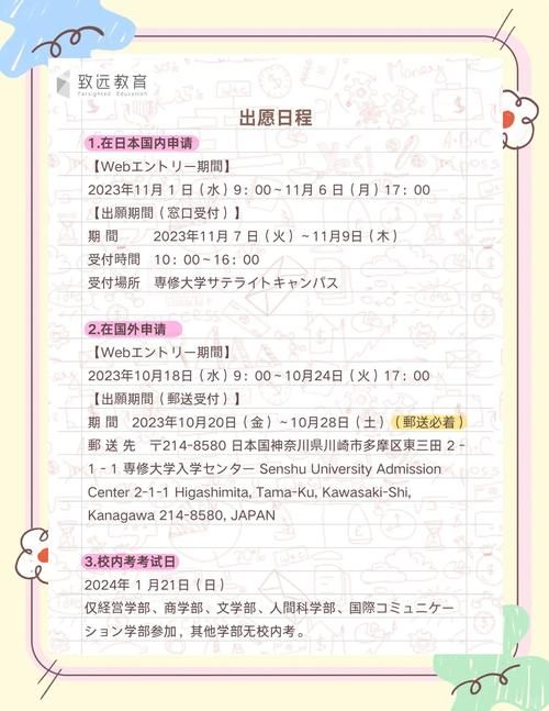 大学狂热官网注册指南新生必看攻略分享