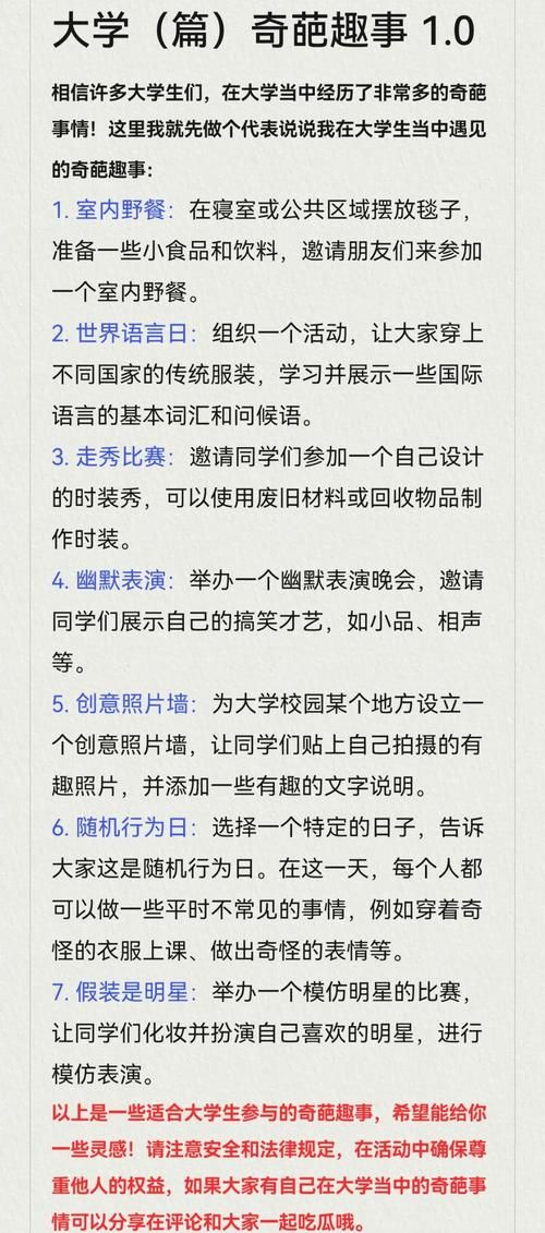大学狂热最新活动 这些校园盛事不容错过