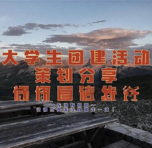 大学狂热最新活动 这些校园盛事不容错过