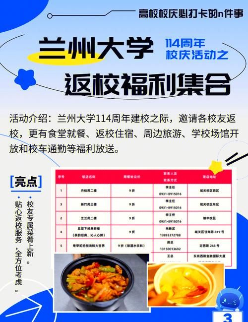 大学狂热最新活动 这些校园盛事不容错过