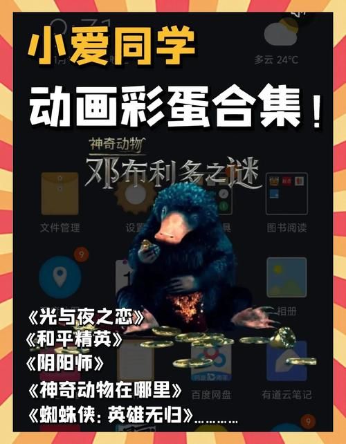 大学狂热游戏介绍 揭秘游戏中的隐藏任务和彩蛋