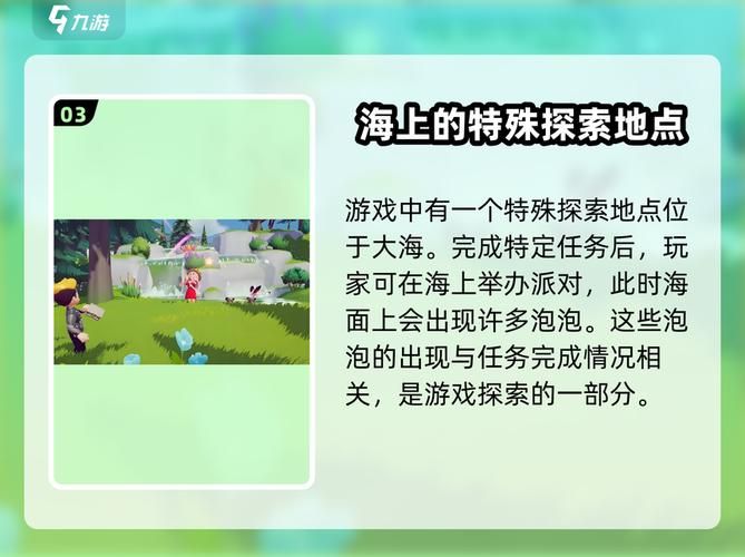 大学狂热游戏介绍 揭秘游戏中的隐藏任务和彩蛋