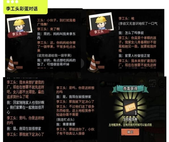 大学狂热游戏介绍 揭秘游戏中的隐藏任务和彩蛋