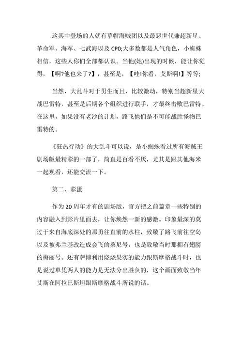 大学狂热游戏攻略解析 隐藏关卡与彩蛋揭秘