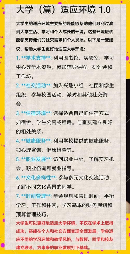 大学狂热版本大全最新合集 校园生活必备指南