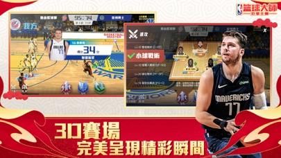 大学篮球巨星下载地址在哪 最新安装包获取方法分享