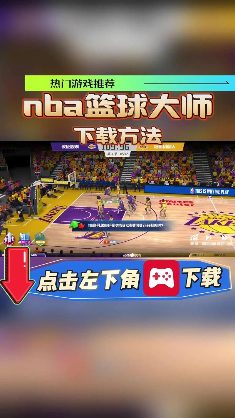 大学篮球巨星下载步骤 快速安装技巧大公开