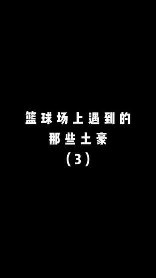 大学篮球巨星在哪下载 手把手教你轻松获取