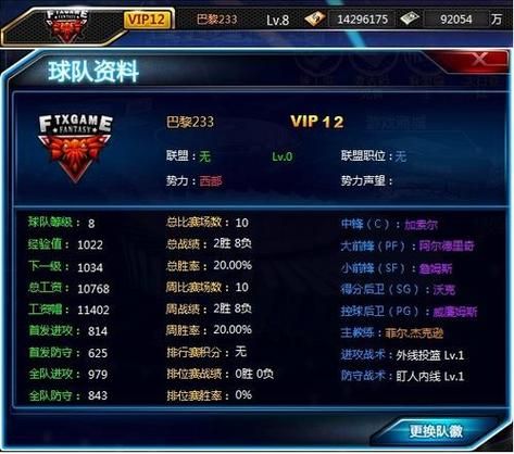 大学篮球巨星在哪下载 手把手教你轻松获取