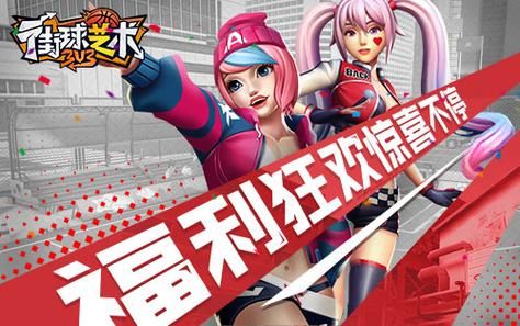 大学篮球巨星安卓和iOS区别 哪个版本更好玩更流畅