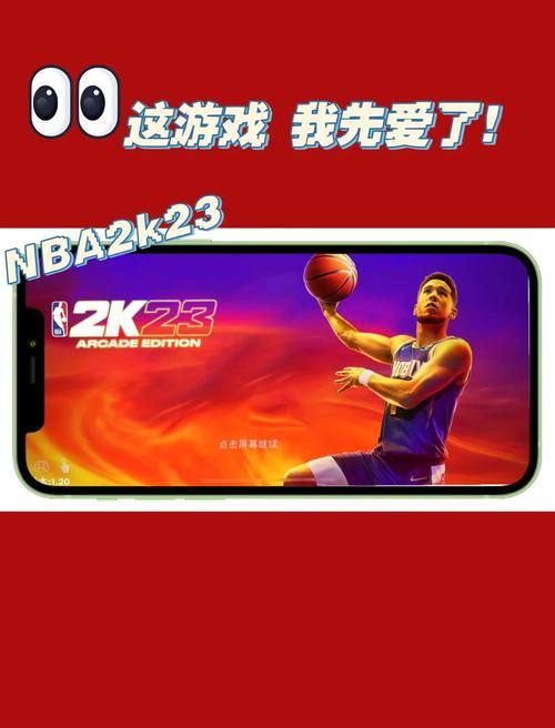 大学篮球巨星安卓和iOS区别 哪个版本更好玩更流畅