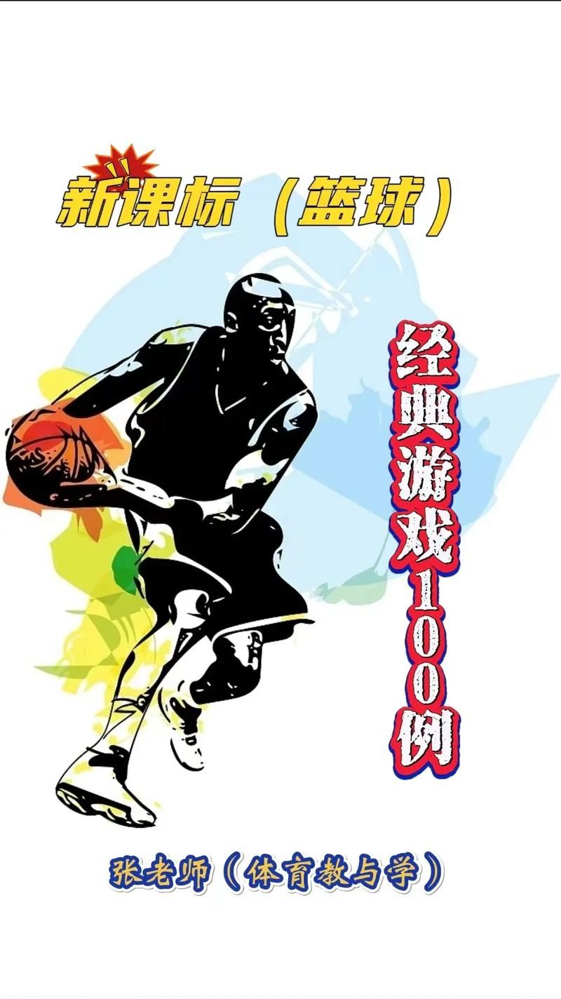 大学篮球巨星安卓版下载 手机畅玩篮球竞技游戏
