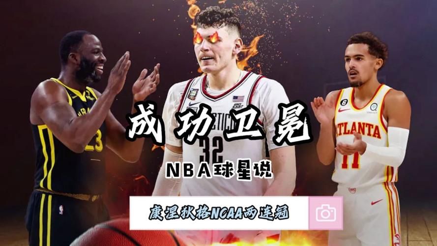 大学篮球巨星更新地址最新网址入口大公开