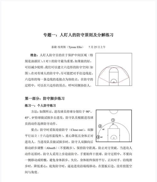 大学篮球巨星最新版本攻略技巧大公开