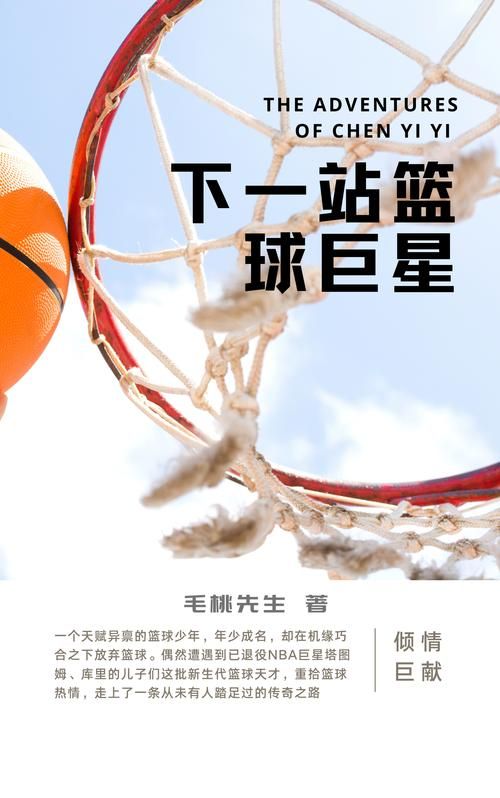 大学篮球巨星最新版本攻略技巧大公开