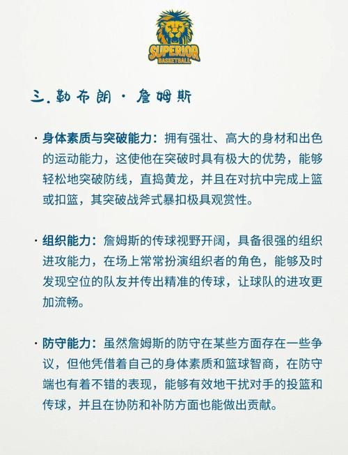 大学篮球巨星最新版本攻略技巧大公开