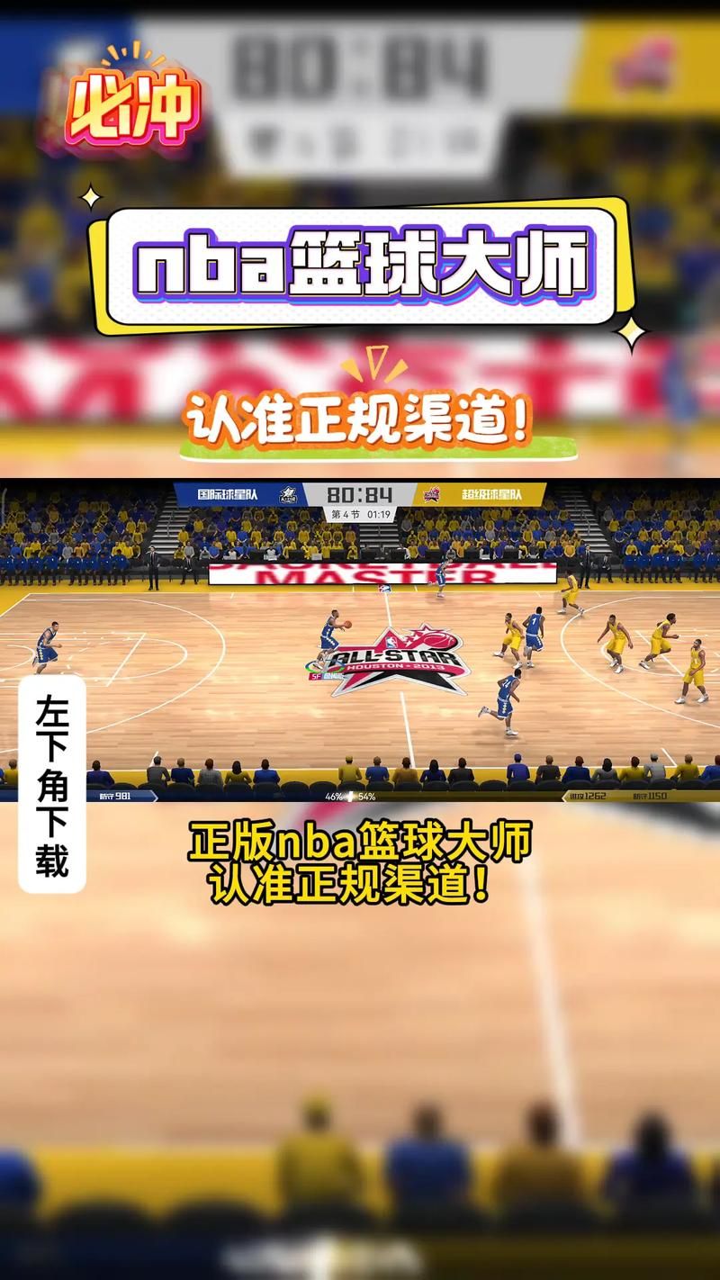 大学篮球巨星游戏下载评测 这款篮球手游值得玩吗